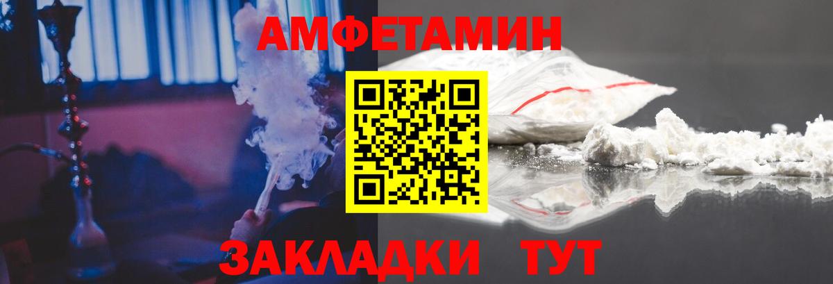 Amphetamine Розовый  kraken ТОР  АМФ  Вятские Поляны  Вход с VPN 