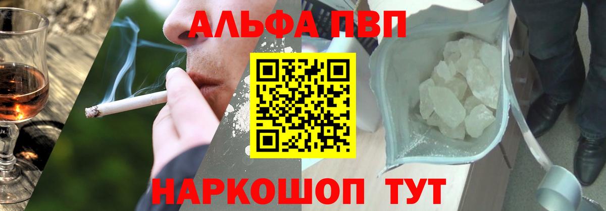Alpha-PVP Соль Вятские Поляны