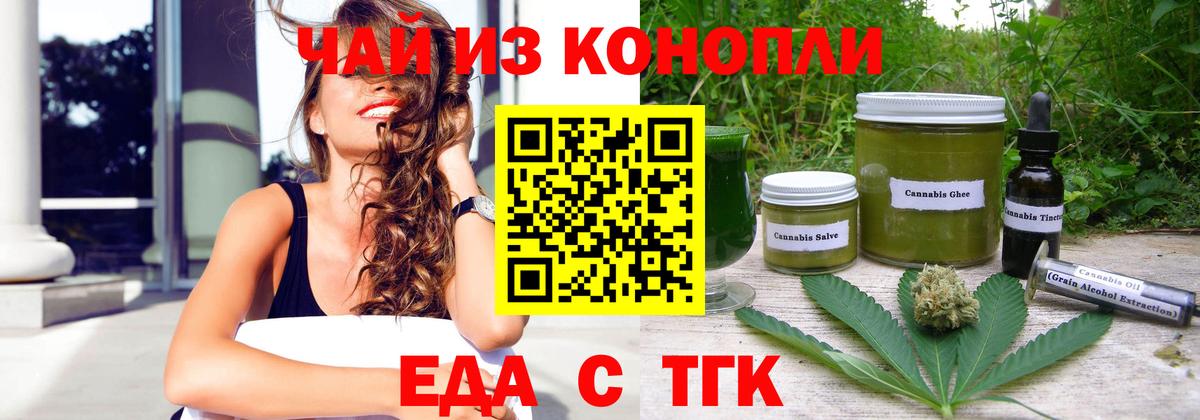 Печенье с ТГК конопля  Вход с VPN  Вятские Поляны 