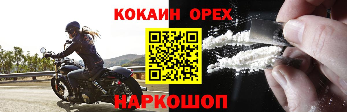 Кокаин Колумбийский Вятские Поляны