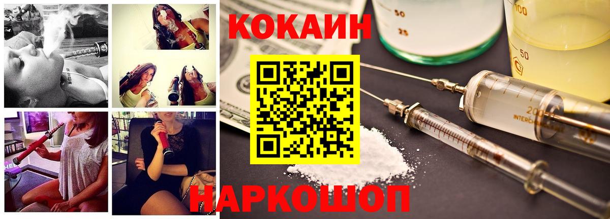 Кокаин Fish Scale  Вход с VPN  Вятские Поляны 