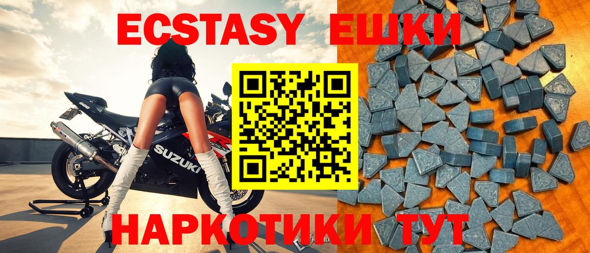 Ecstasy  ЭКСТАЗИ ешки  Вятские Поляны  Вход с VPN  ЭКСТАЗИ 250 мг 