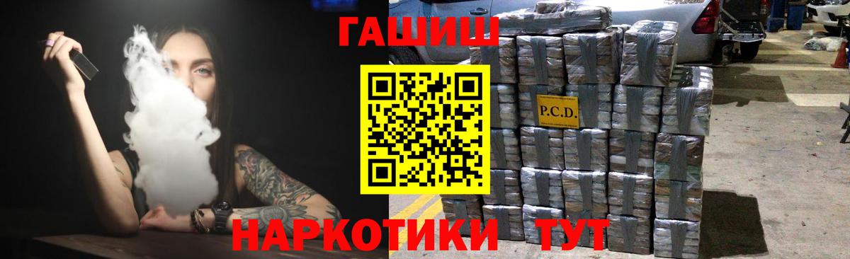 ГАШ хэш Вятские Поляны