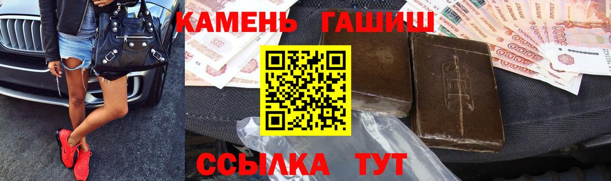 ГАШИШ индика сатива  Гашиш Ice-O-Lator  Вятские Поляны  ГАШИШ  Вход с VPN 