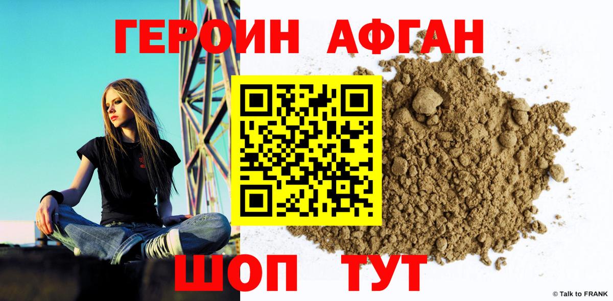 Вятские Поляны  Героин хмурый  ГЕРОИН  Вход с VPN 