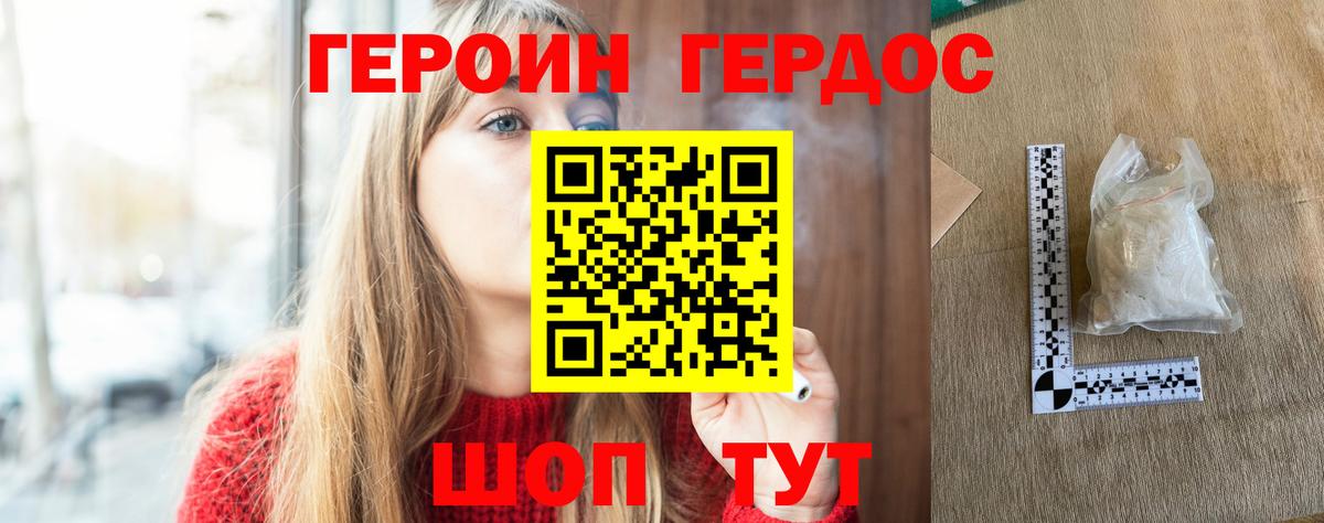 Героин VHQ Вятские Поляны