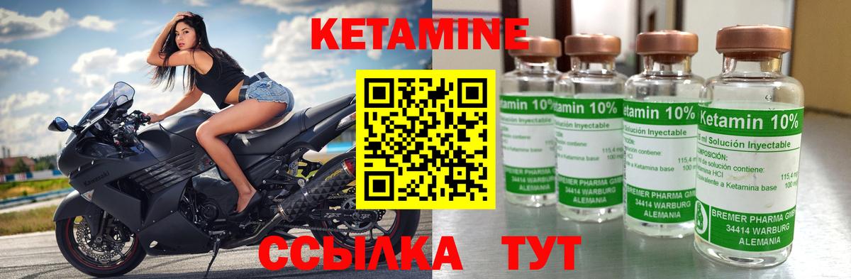Вятские Поляны  КЕТАМИН VHQ  Кетамин ketamine  Вход с VPN 