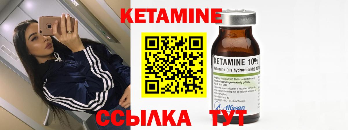 КЕТАМИН ketamine Вятские Поляны