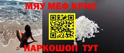 мяу мяу кристалл Гатчина
