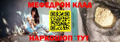 мяу мяу кристалл Гатчина