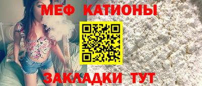 мяу мяу кристалл Гатчина