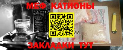мяу мяу кристалл Гатчина
