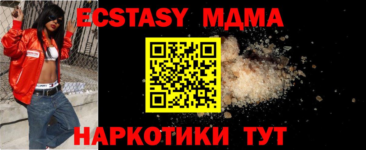 Вятские Поляны  MDMA молли  MDMA  Вход с VPN  MDMA crystal 