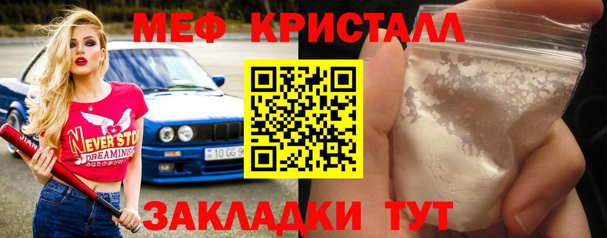 Меф 4 MMC  Меф VHQ  Вятские Поляны  Меф  Вход с VPN 