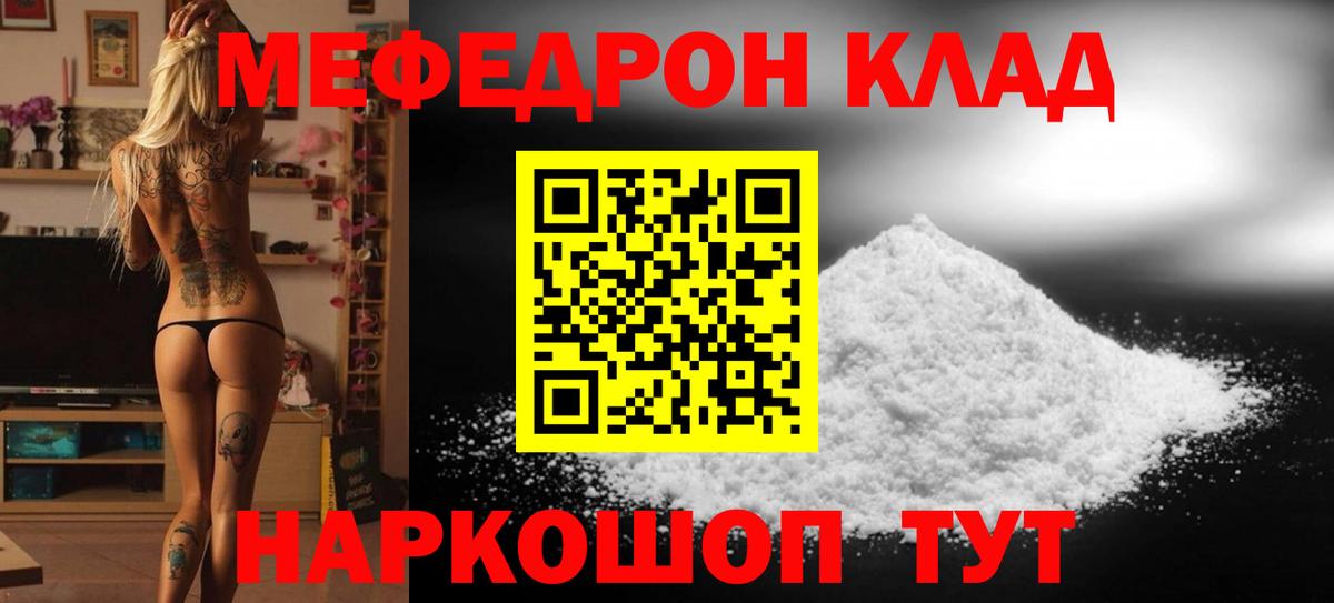 Мефедрон  Вятские Поляны