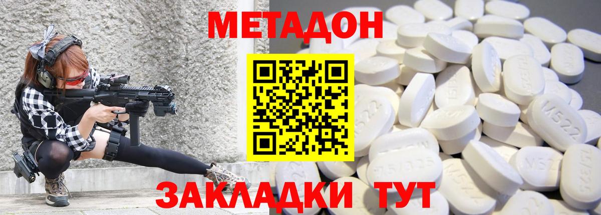 Метадон мёд Вятские Поляны