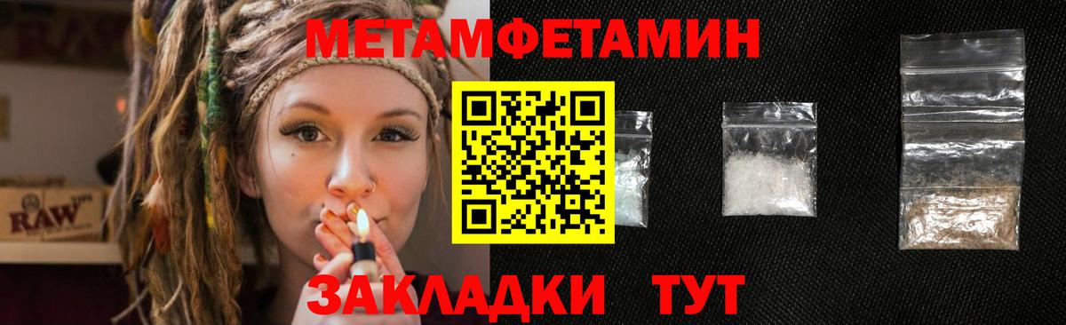Вятские Поляны  Метамфетамин пудра  Вход с VPN 