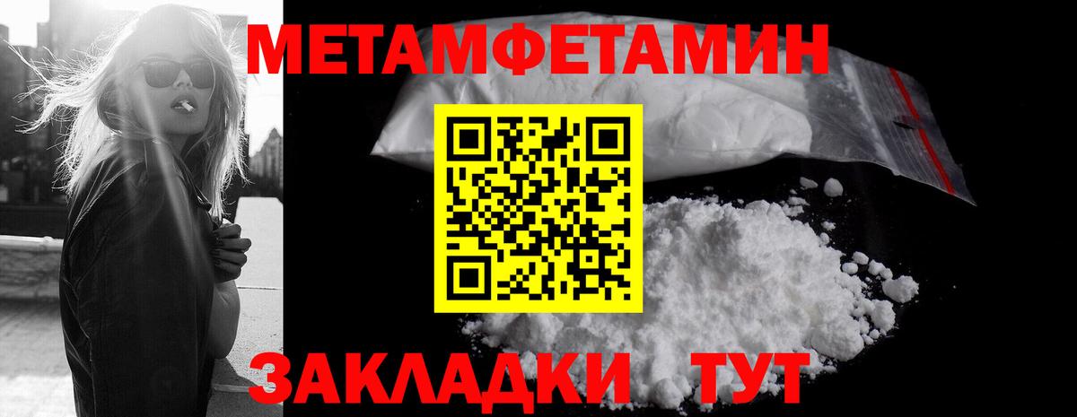 Первитин Декстрометамфетамин 99.9% Вятские Поляны