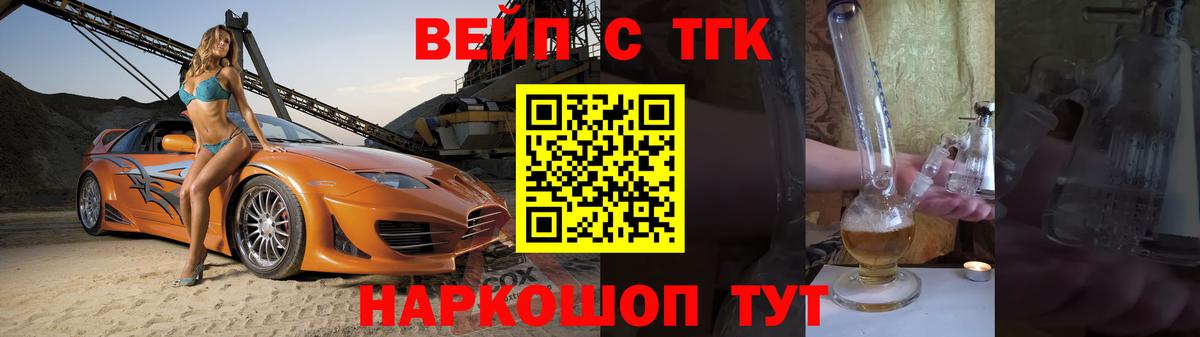 купить наркоту  Вход с VPN  Вятские Поляны  ТГК гашишное масло 
