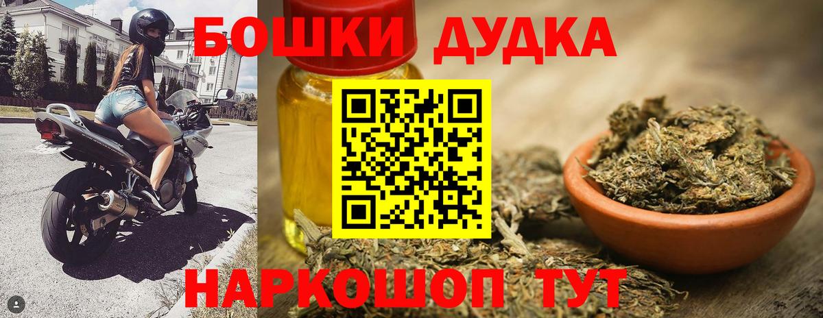 Вятские Поляны  Марихуана THC 21%  Конопля Bruce Banner  Вход с VPN  Марихуана конопля 